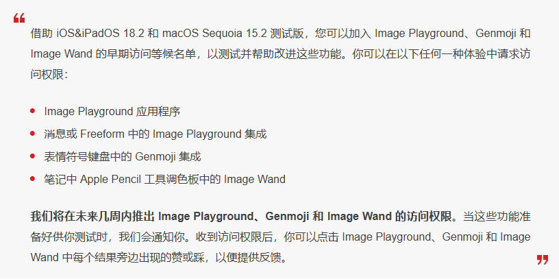广昌苹果手机维修分享 iOS 18.2 测试版中提供Genmoji 等功能 