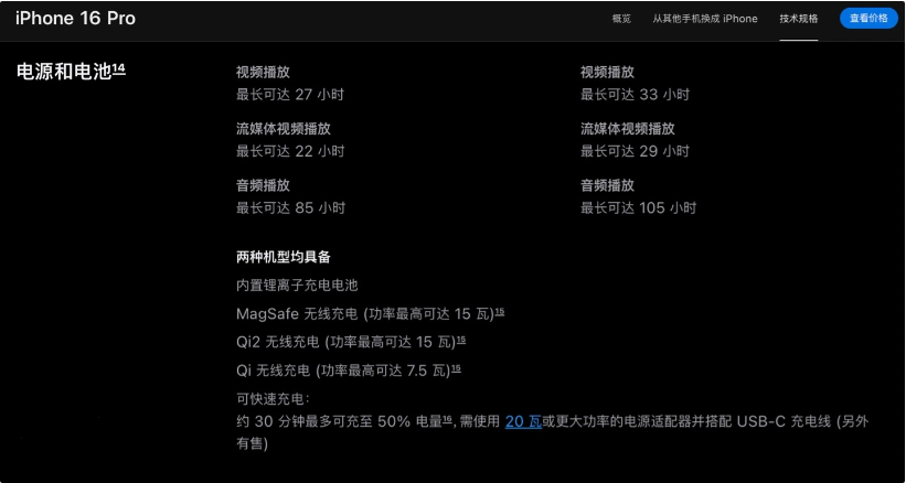 广昌苹果手机维修分享iPhone 16 / Pro 国行版支持 Qi2 
