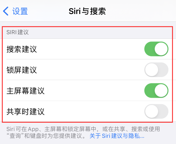广昌苹果手机维修分享iPhone 12 下拉不显示搜索框了怎么办 