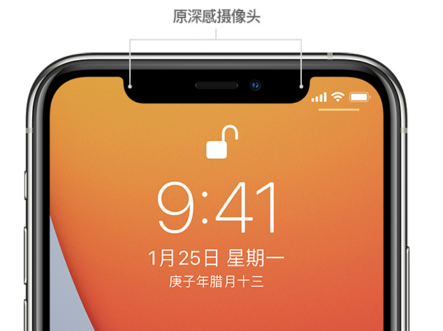 广昌苹果手机维修分享如何提升 iPhone 12 面容 ID 解锁效率 