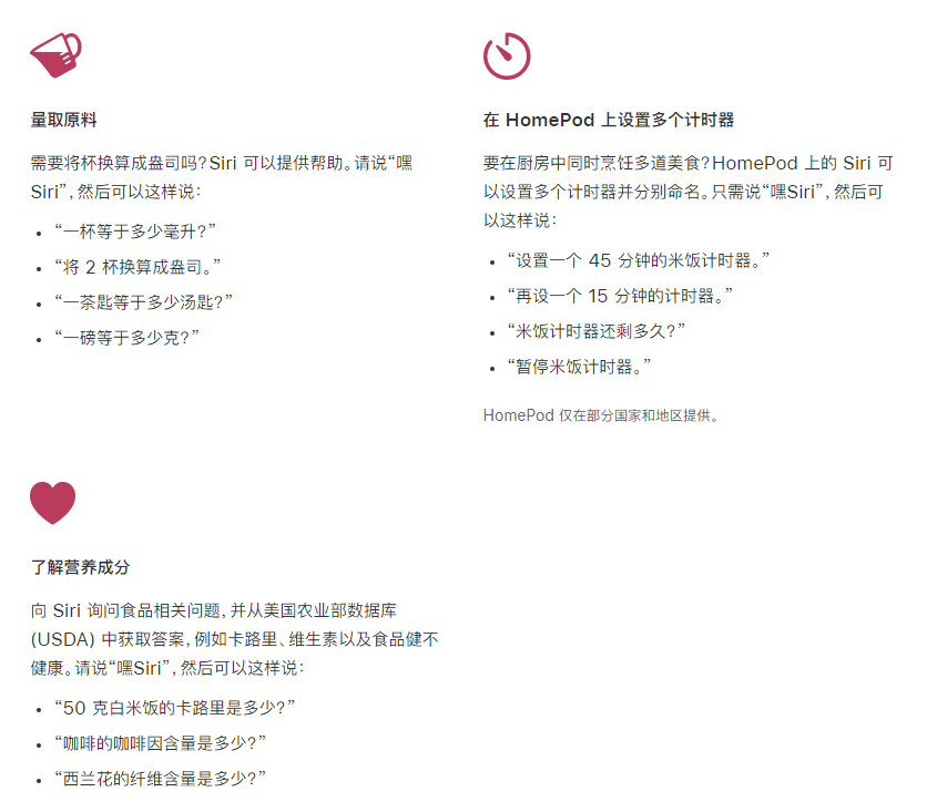广昌苹果手机维修分享在 iPhone 12 上通过 Siri 可实现哪些操作 