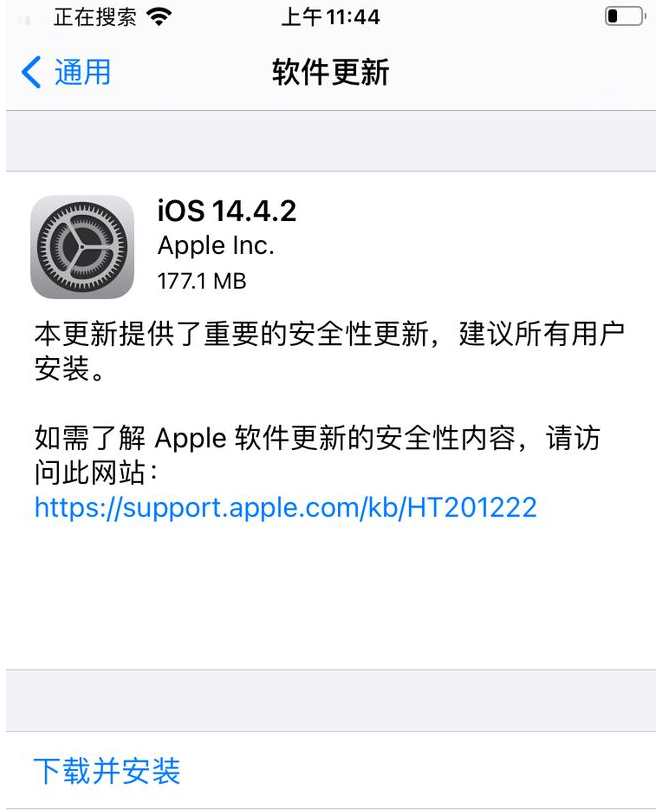 广昌苹果手机维修分享iOS14.4.2值得升级吗 