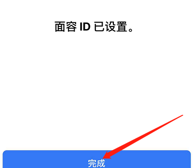 广昌苹果手机维修分享iPhone 12面容解锁怎么用 