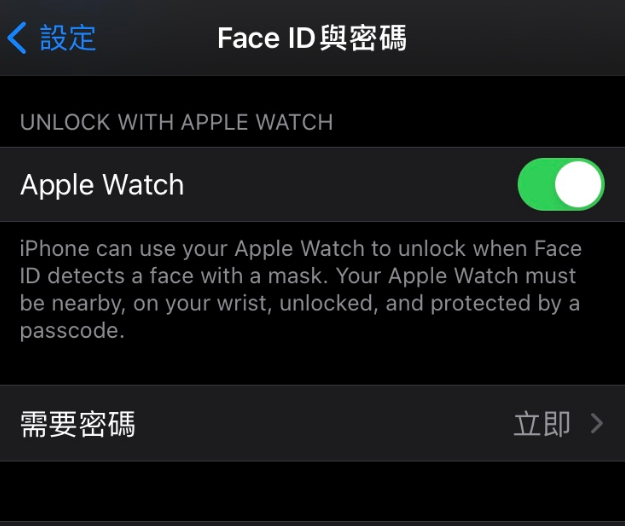 广昌苹果手机维修分享iOS 14.5 支持 Apple Watch 解锁 iPhone 