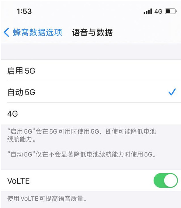 广昌苹果手机维修分享iPhone12如何关闭5g网络 