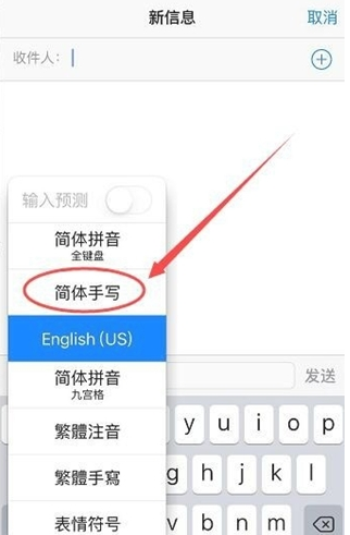 广昌苹果手机维修分享iPhone12手写键盘设置教程 