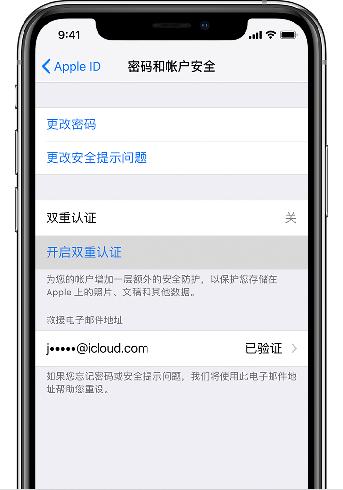 广昌苹果手机维修分享无法开启“查找我的 iPhone”功能怎么办 