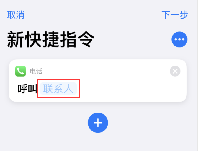 广昌苹果手机维修分享iOS 14 小技巧 