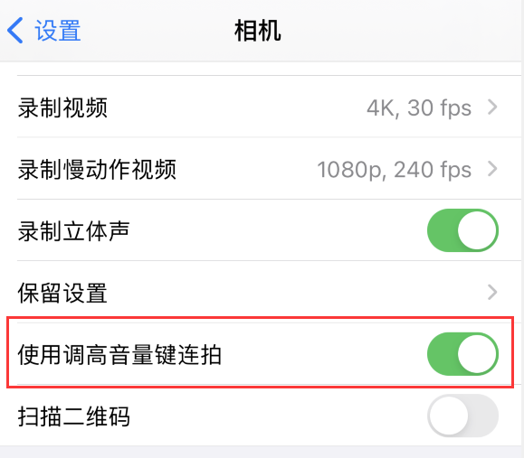 广昌苹果手机维修分享iPhone 拍摄技巧 