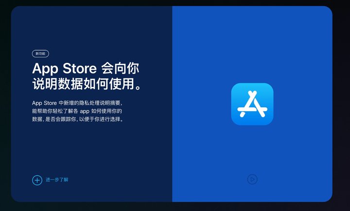 广昌苹果手机维修分享App Store 隐私政策进行了哪些改进 