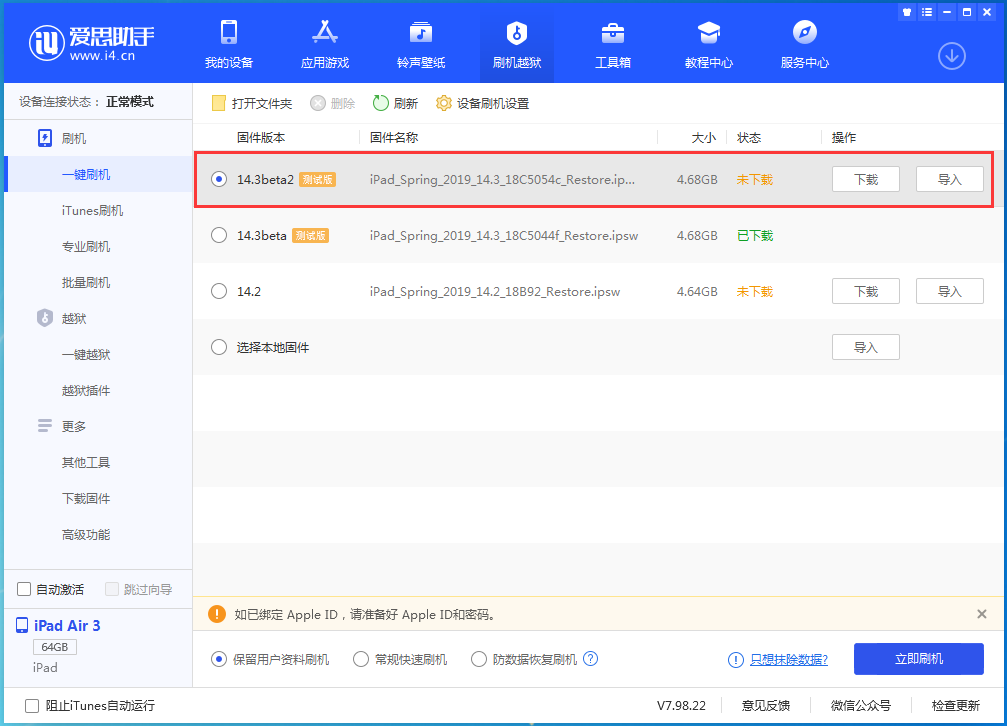 广昌苹果手机维修分享苹果 iOS 14.3/iPadOS 14.3 Beta 2更新内容及升级方法 