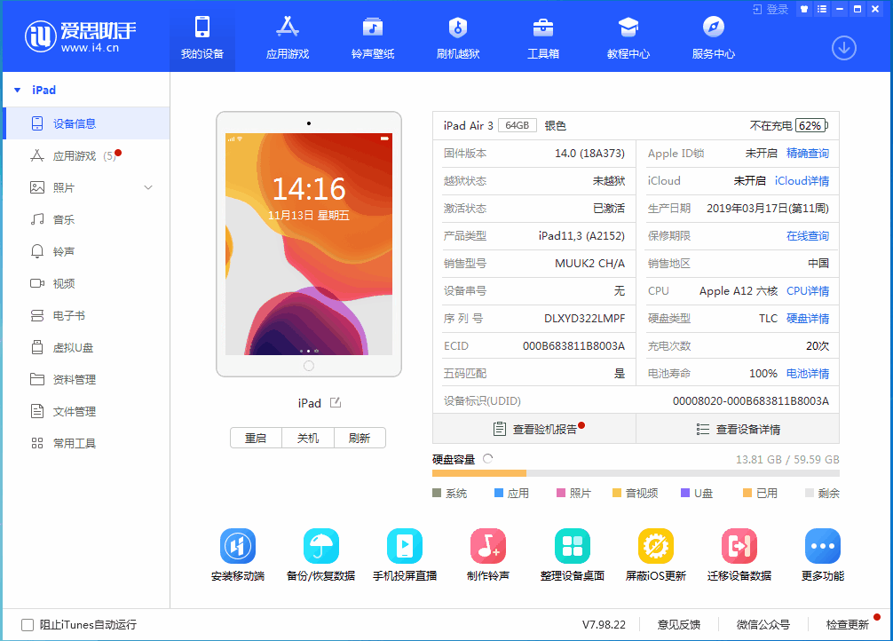 广昌苹果手机维修分享iOS14.3 beta版值得升级吗 