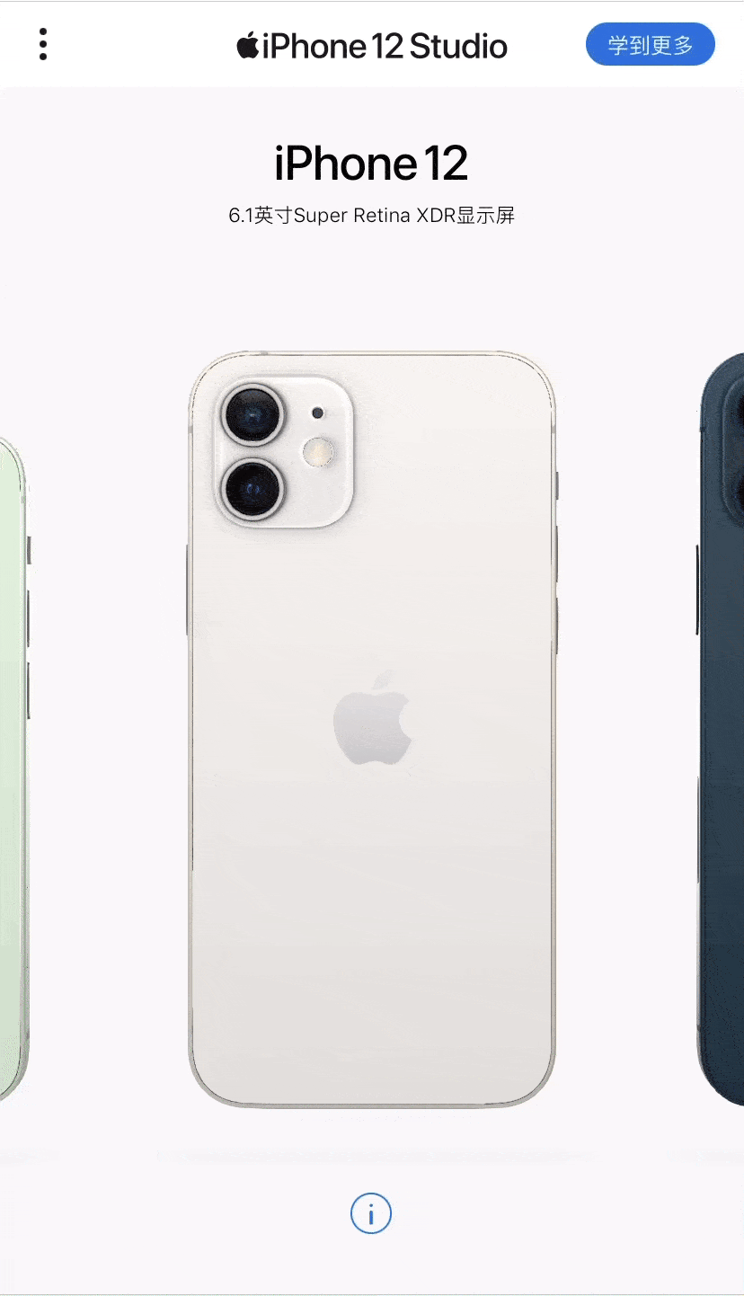 广昌苹果手机维修分享苹果最新上线的「iPhone 12 Studio」页面如何使用 
