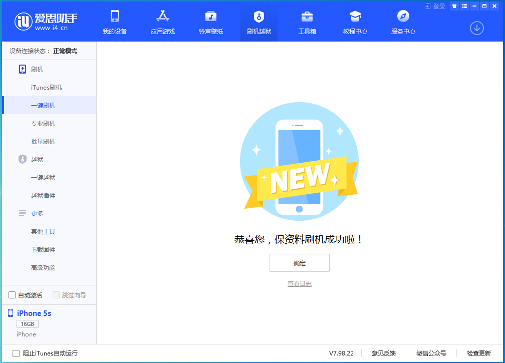 广昌苹果手机维修分享iOS12.4.9更新内容及升级方法 