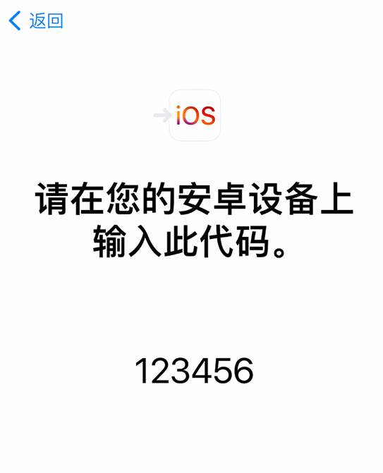 广昌苹果手机维修分享如何从安卓设备将数据转移到 iPhone 12 