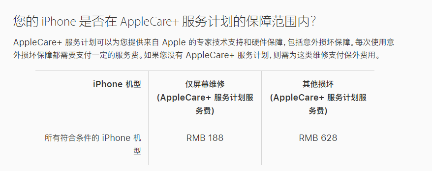 广昌苹果手机维修分享苹果 AppleCare+ 服务计划已支持在 iPhone 上直接购买 