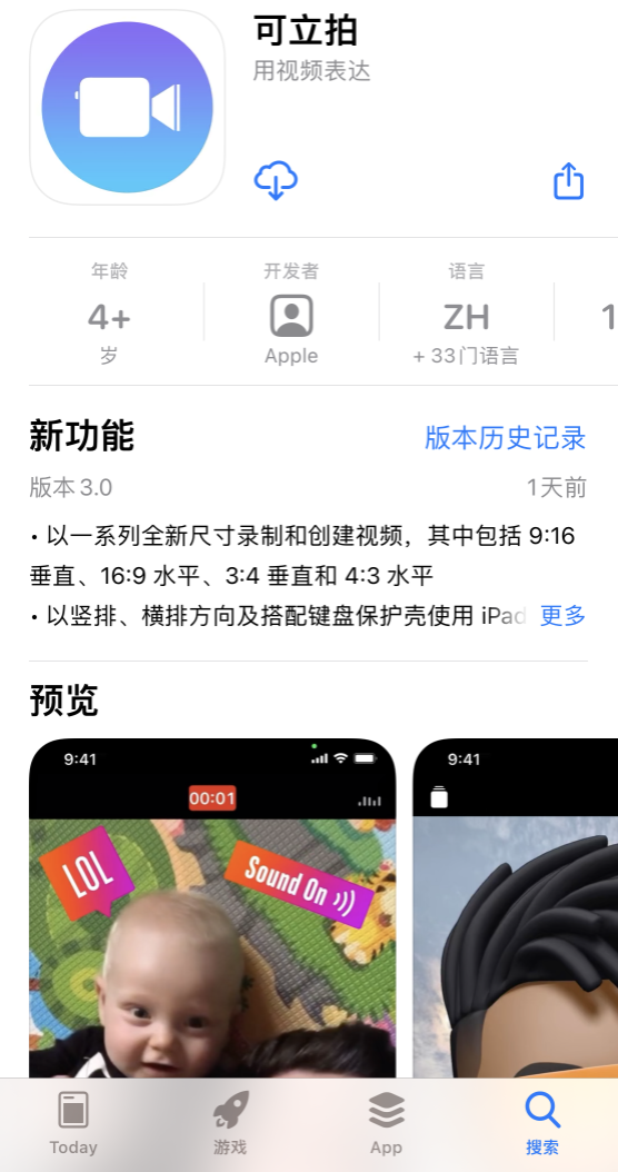 苹果更新“可立拍”应用:支持 iPhone 12 系列机型 HDR 视频录制