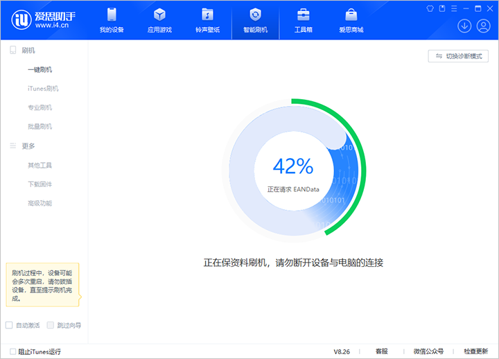 广昌苹果手机维修分享iOS 18公测版_iOS 18beta版一键刷机教程 