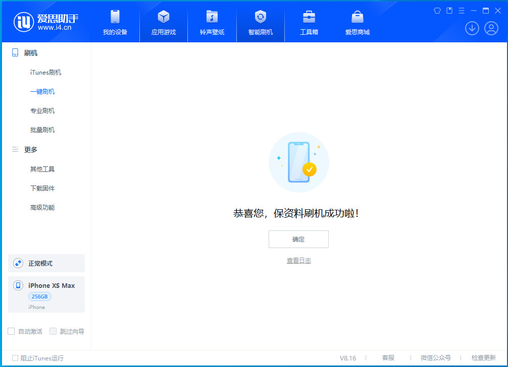 广昌苹果手机维修分享iOS 17.4.1正式版升级_iOS 17.4.1正式版一键刷机教程 