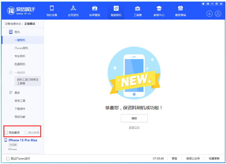 广昌苹果手机维修分享iOS 17.1.1 正式版升级_iOS 17.1.1 正式版一键刷机教程 