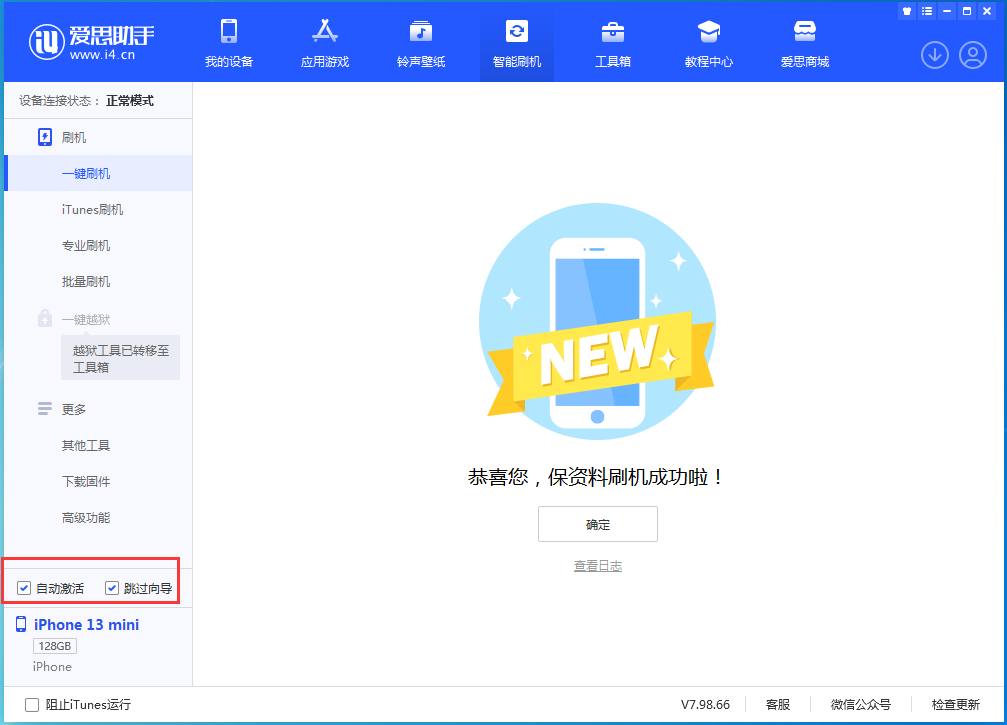 广昌苹果手机维修分享iOS 16.6测试版升级_iOS 16.6测试版一键刷机教程 