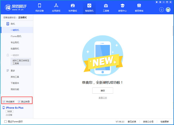 广昌苹果手机维修分享iOS 15.7.6 正式版升级_iOS 15.7.6 正式版一键刷机教程 