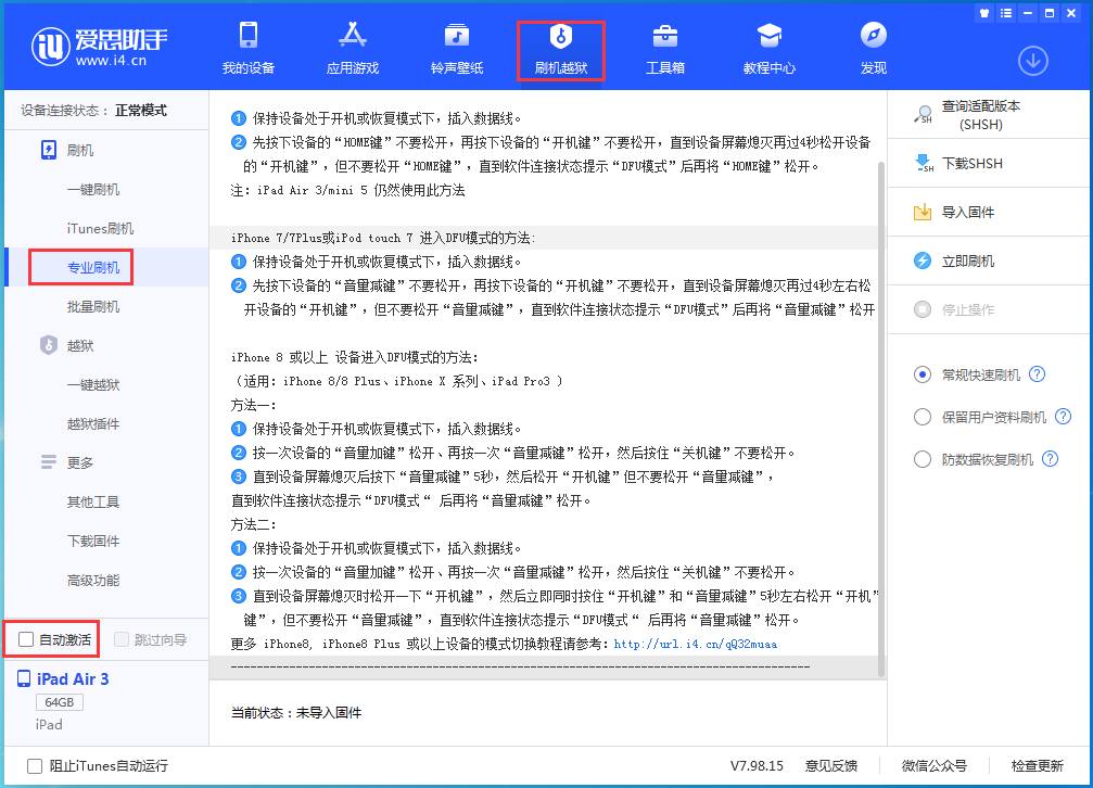 广昌苹果手机维修分享iOS 15.6正式版刷机_iOS 15.6正式版一键升级教程 