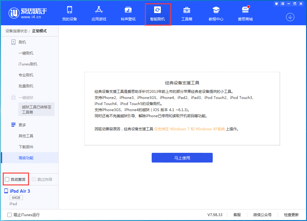 广昌苹果手机维修分享iOS 15.5 测试版升级_iOS 15.5 测试版一键刷机教程 