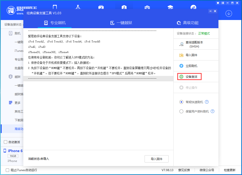 广昌苹果手机维修分享iOS 12.4.7正式版_iOS 12.4.7 正式版一键刷机教程 